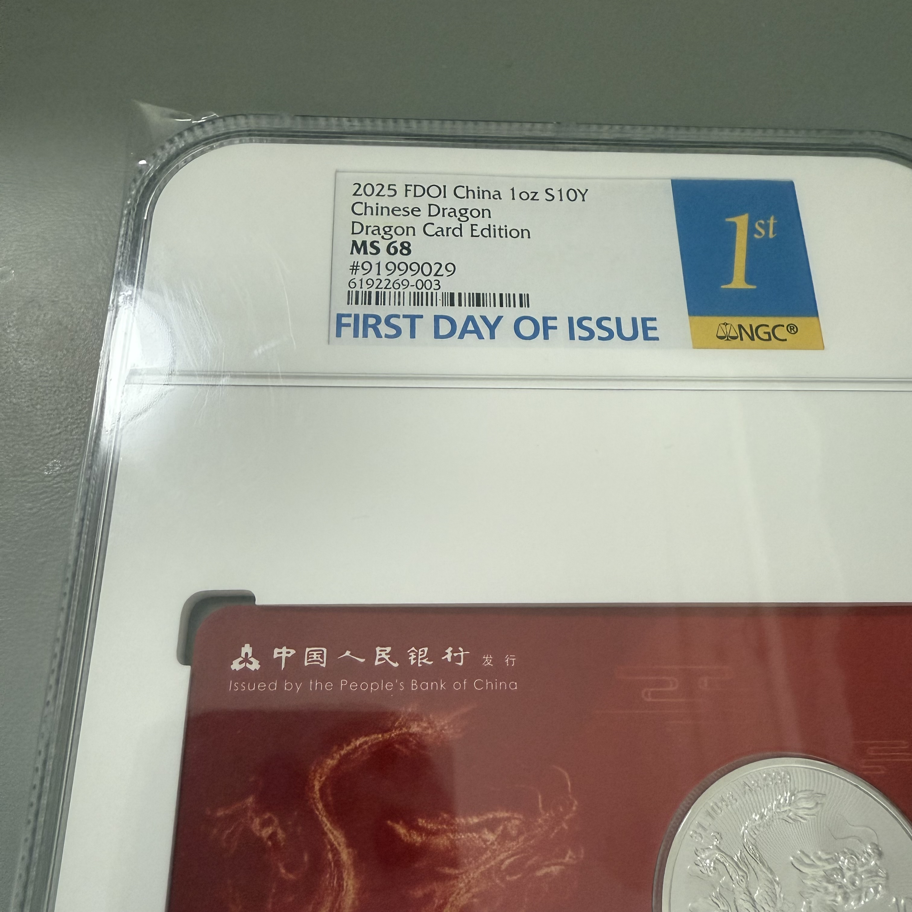 法定货币NGC69分68分首日 2025银龙纪念币智能卡 不支持退换