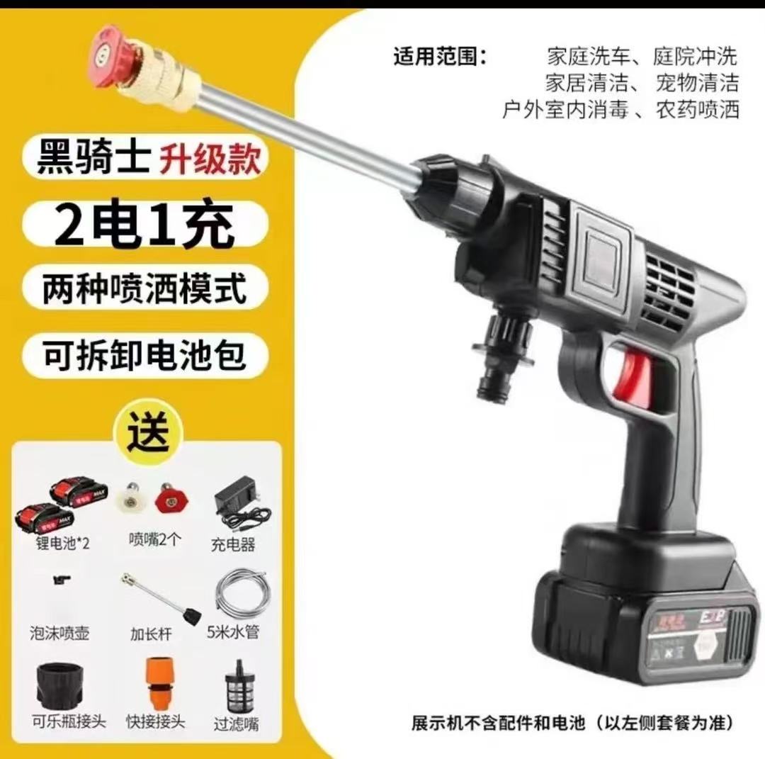 【两电一充】纸箱发货无线便捷式多功能洗车水枪可拆卸家用洗车机