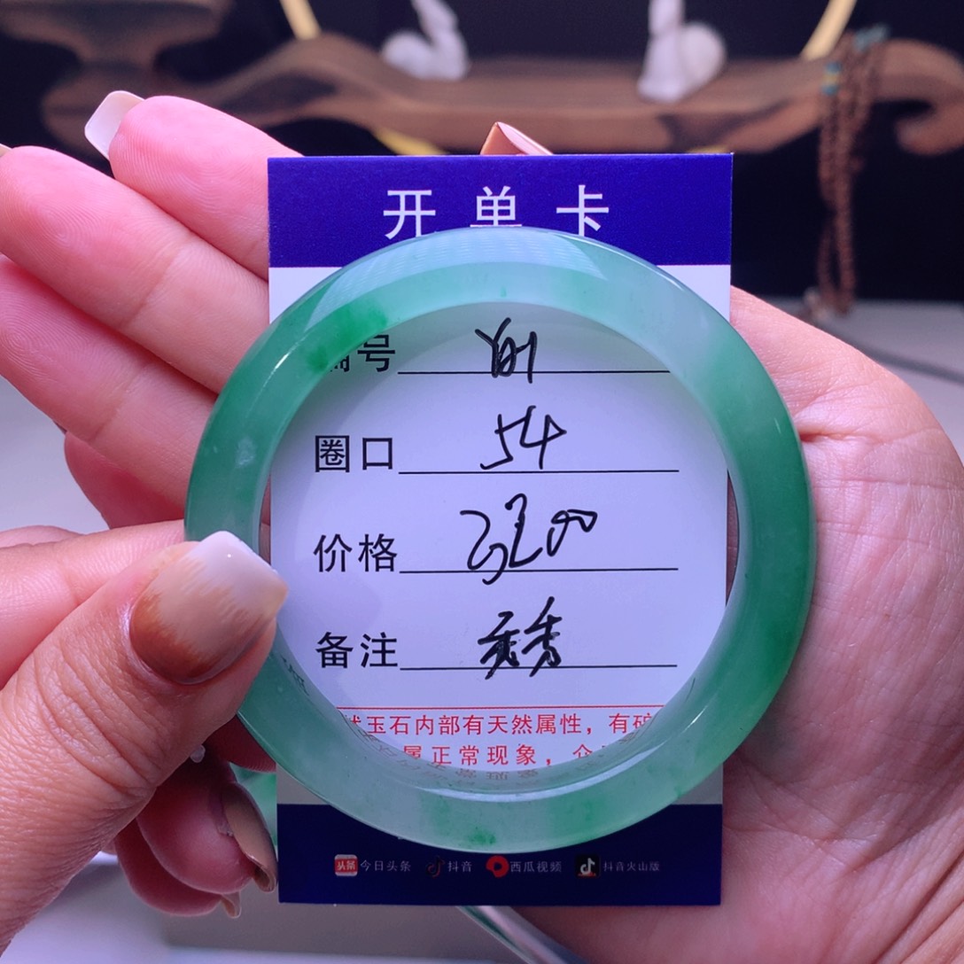 石英质玉手镯未镶嵌喜**娘