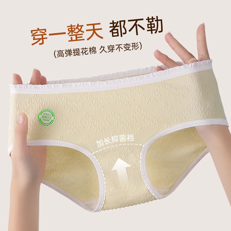 10A级抗菌加长底档提花棉内裤柔感女三角内裤女生运动风学生透气 