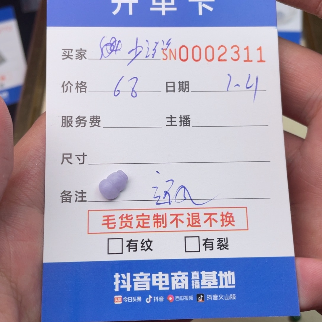 定制翡翠未镶嵌少****?