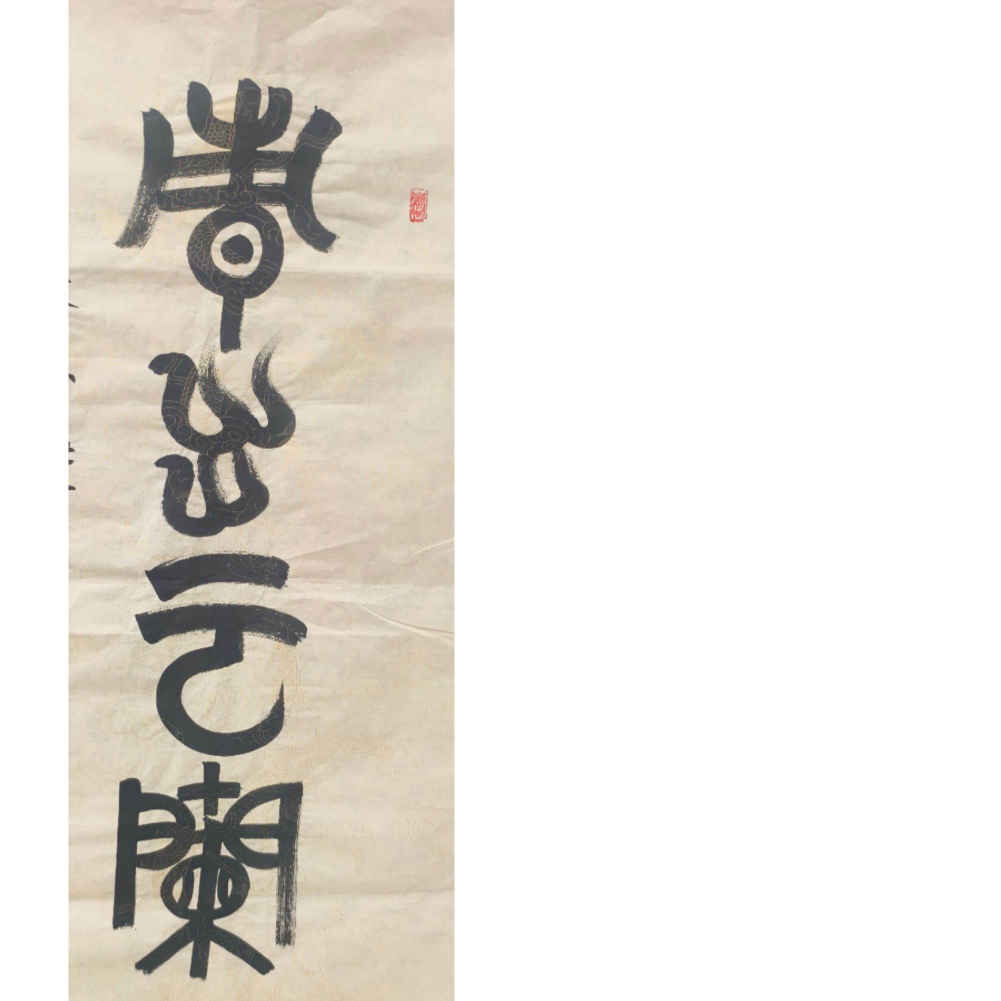 韩 书法画心 100 50 4.5平尺