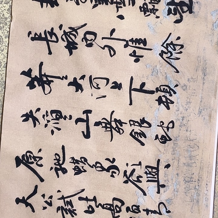 书法书法作品书法作品