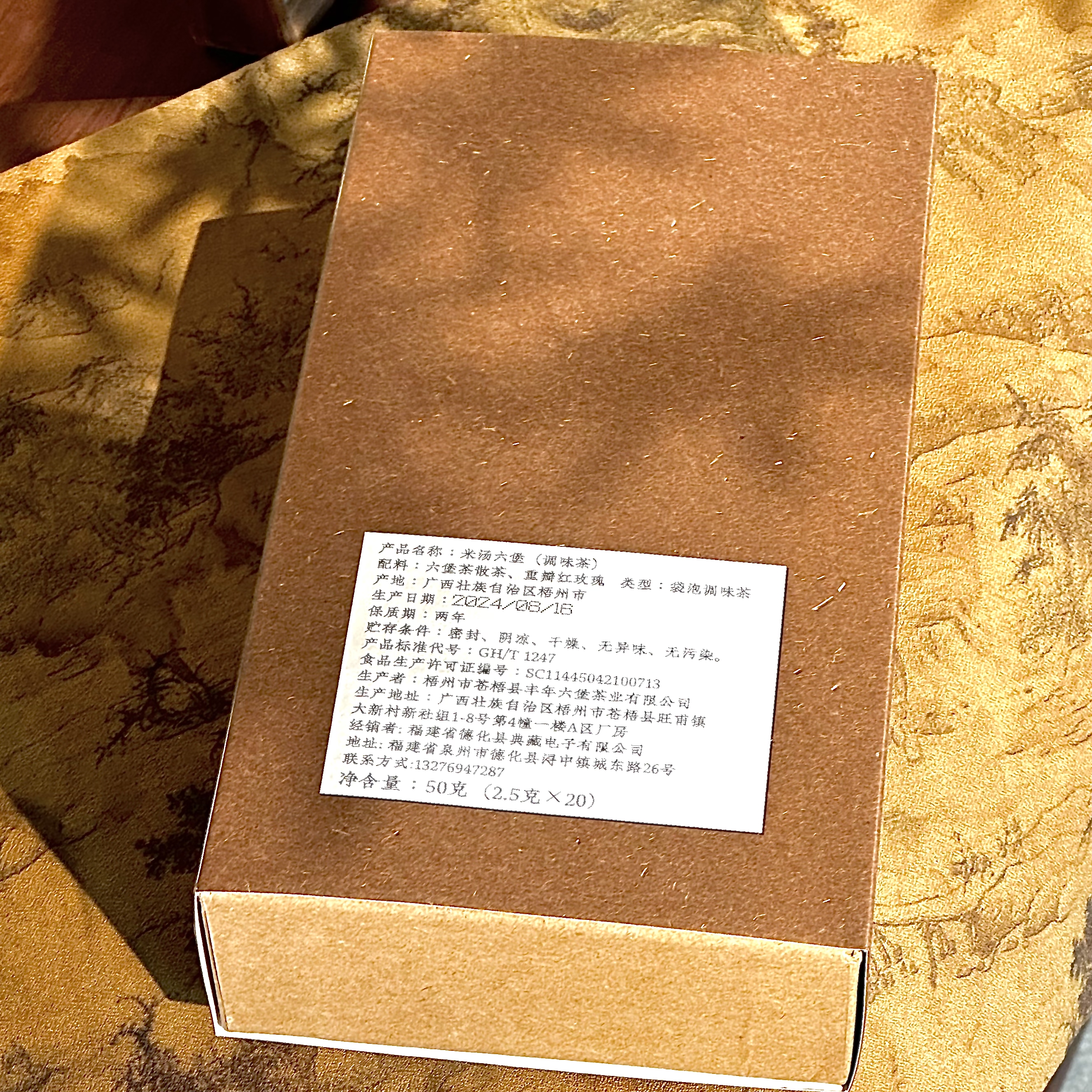 阿茶   米汤六堡50克