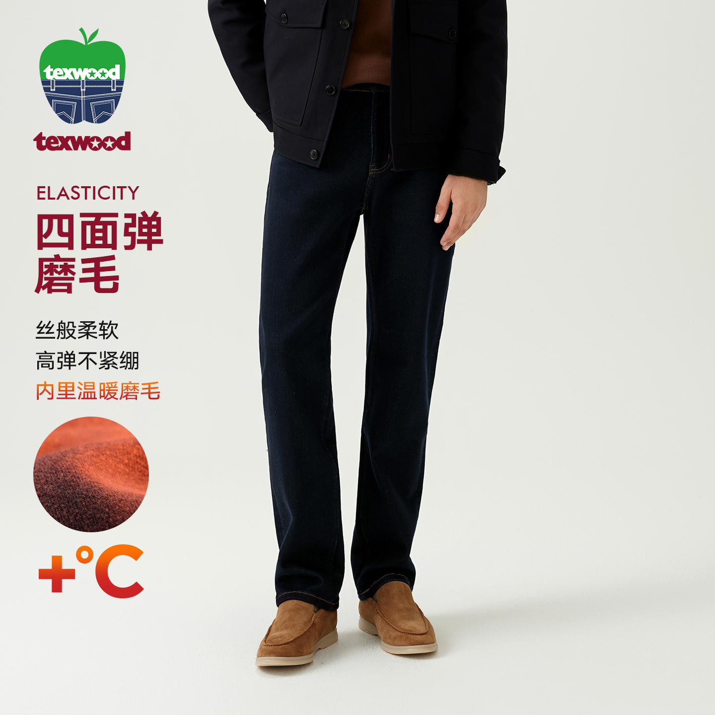 【磨毛/舒适直筒】TEXWOOD苹果男士秋冬牛仔裤宽松直筒裤中暖单宁