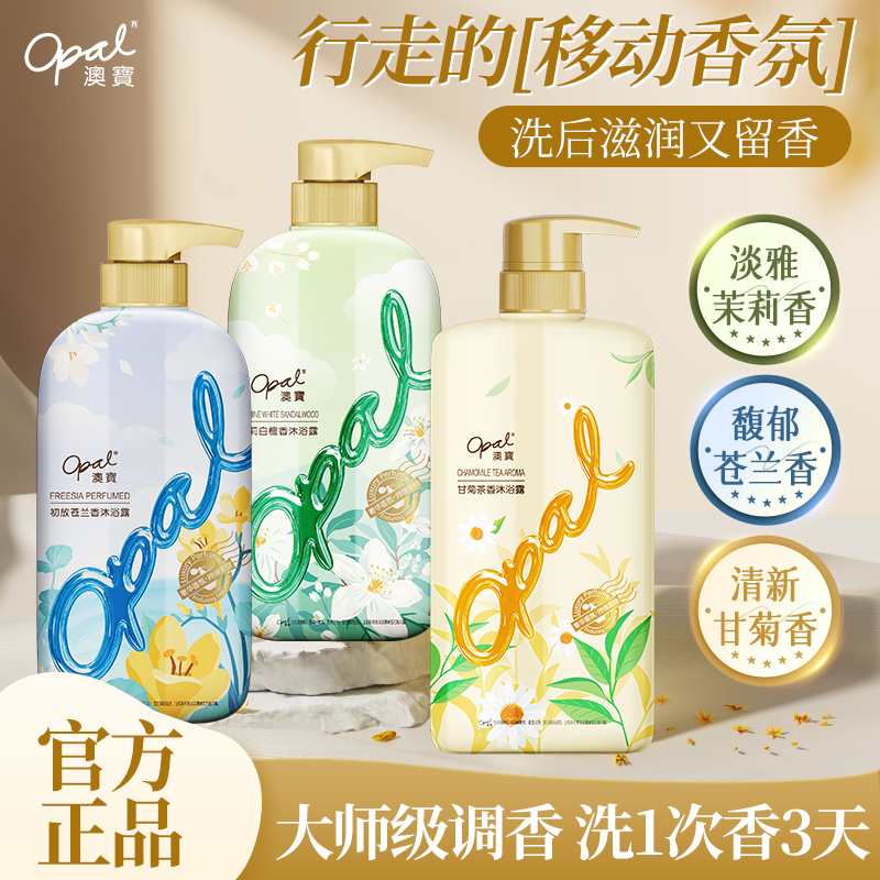 澳宝茶花香留香温和沐浴露滋润补水清新清爽旗舰店正品家庭装 abr