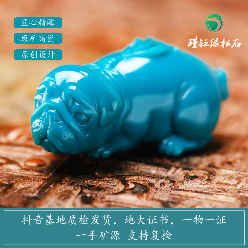 天然原矿绿松石玉化料沙皮犬吊坠雕件生肖守护神可爱萌宠项坠