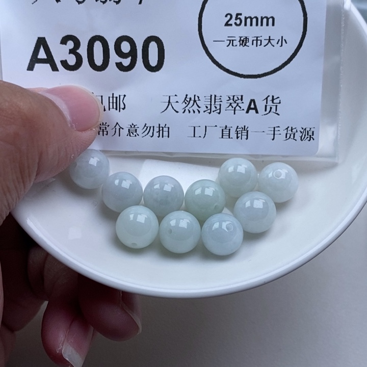 s***梅翡翠未镶嵌吊坠(不含链)