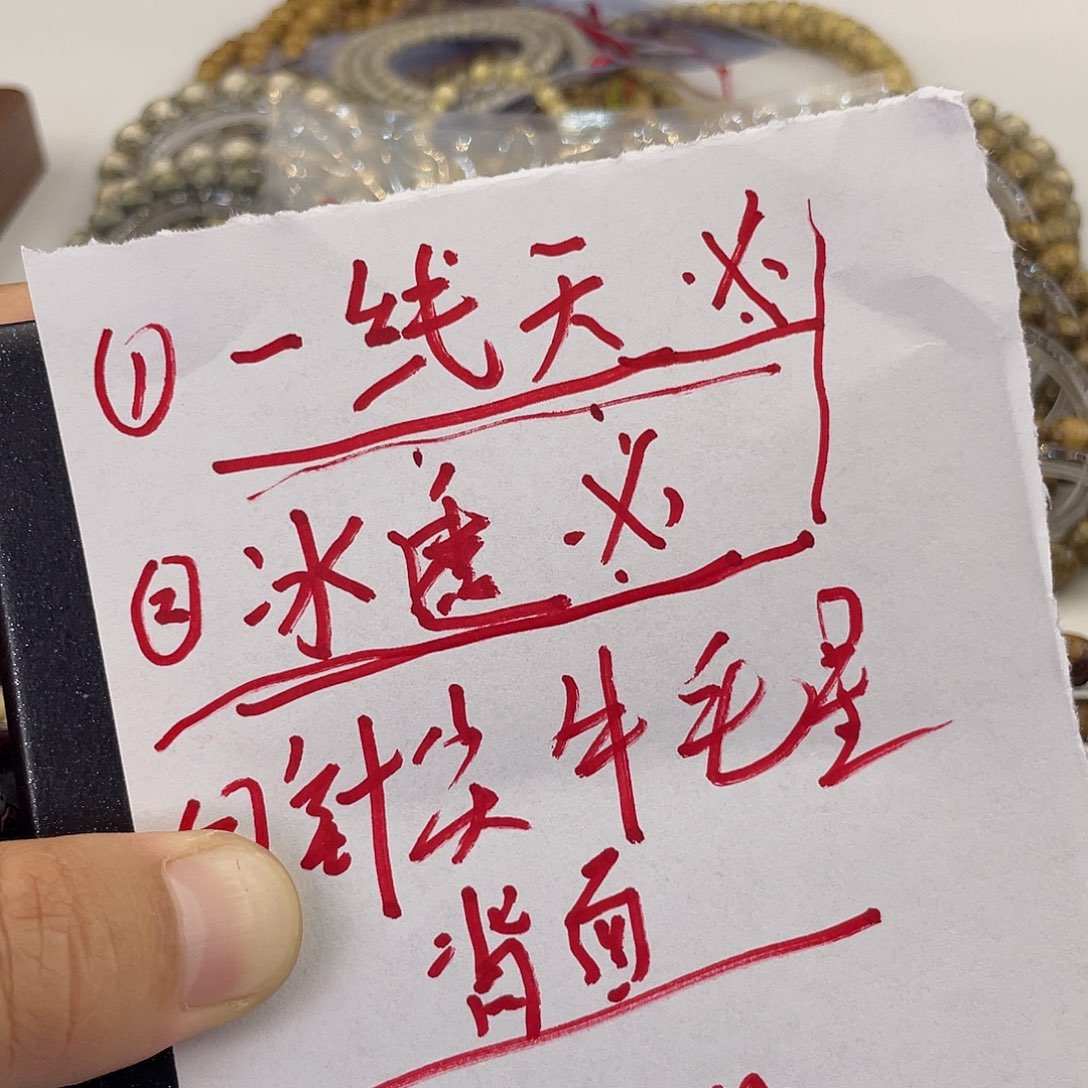 星月菩提手串糯冰冰透9x8