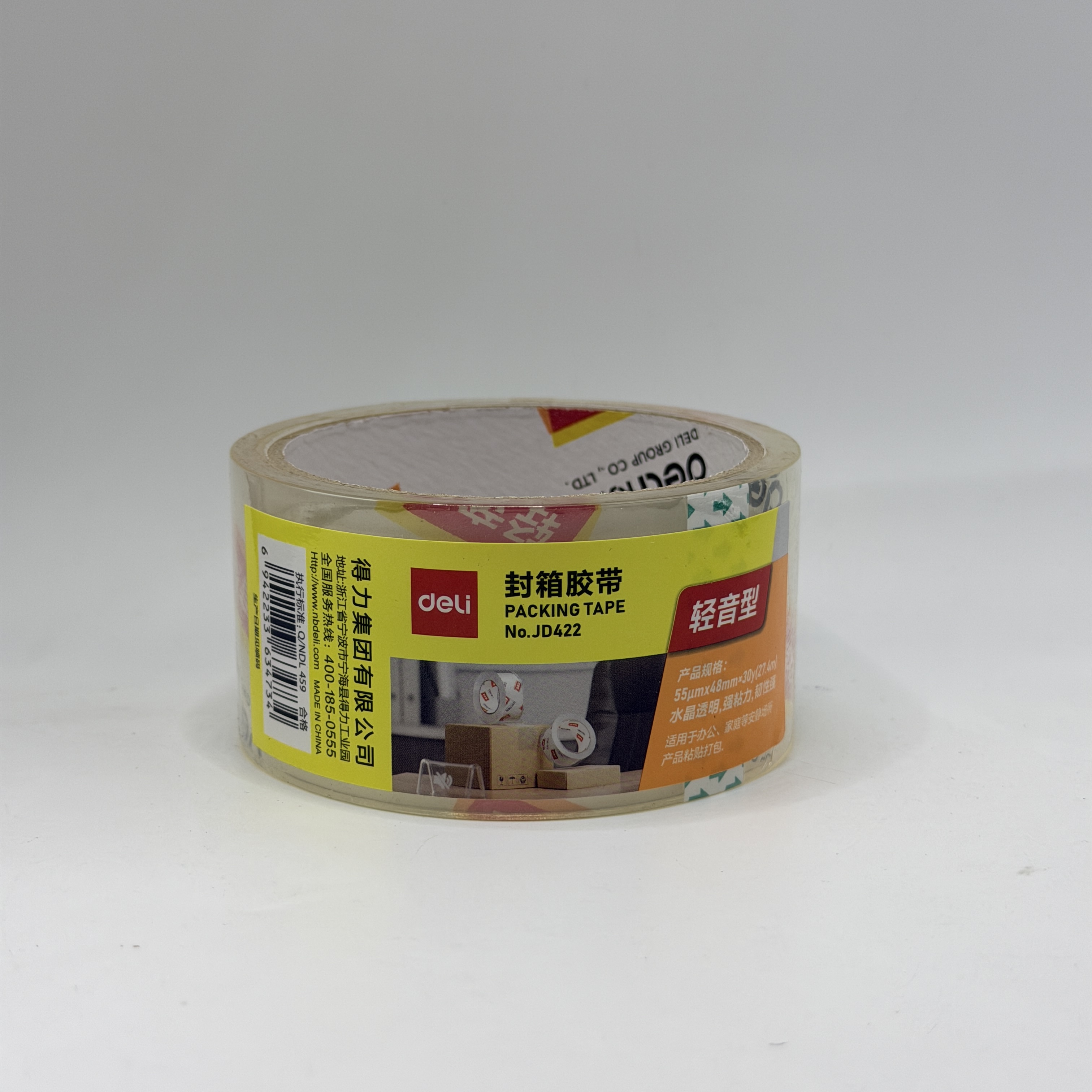 JD422得力封箱胶带48mm*30y QHGT