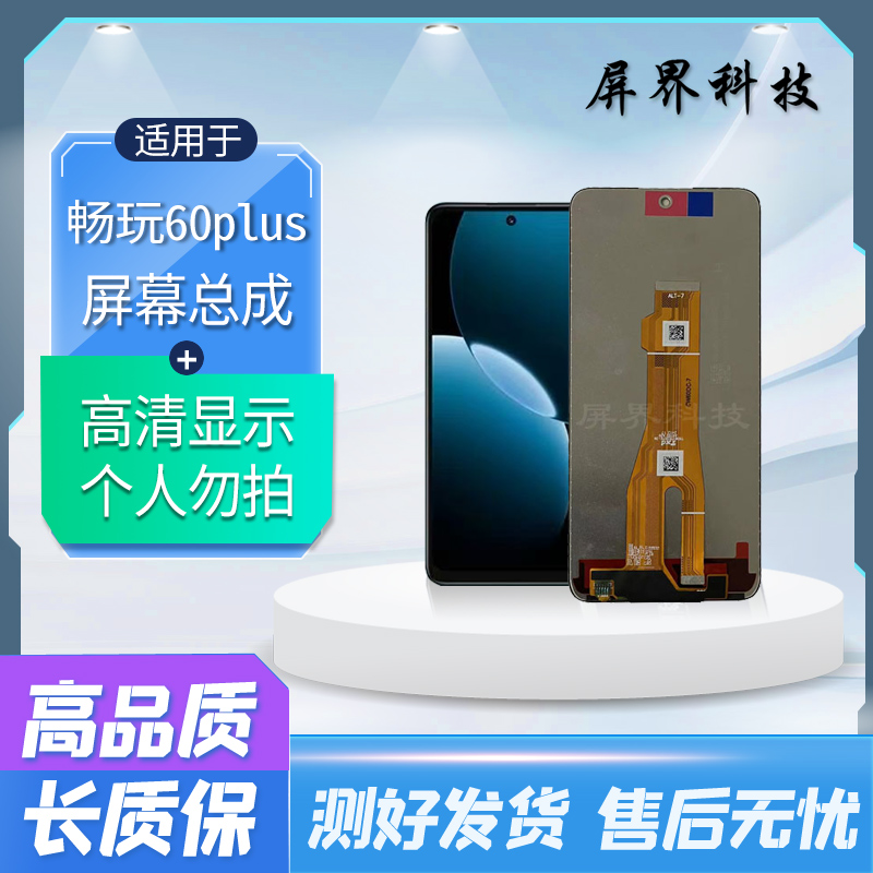 屏界光电适用于 畅玩60 荣耀x60 手机液晶屏幕总成