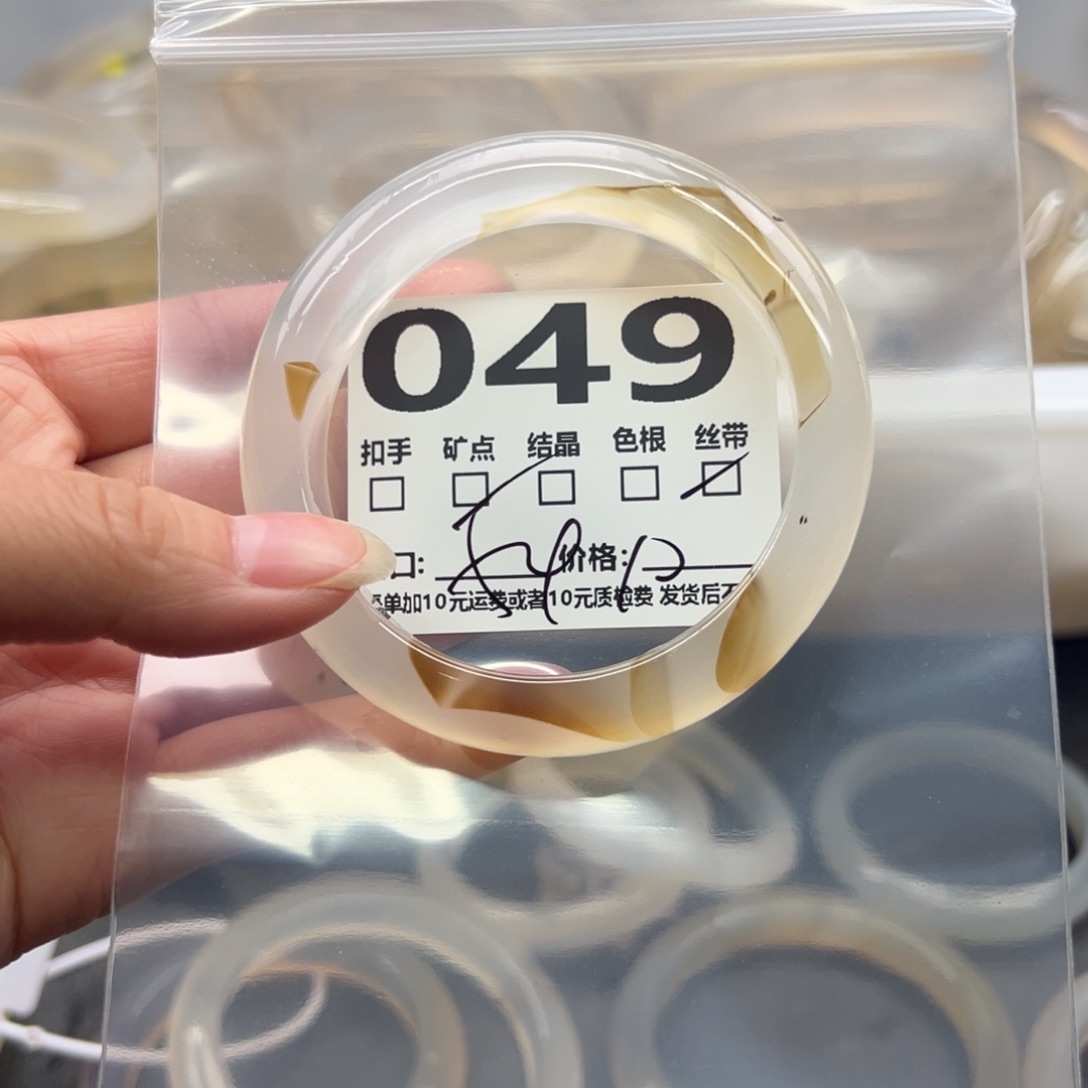 玛瑙/玉髓未镶嵌手镯049