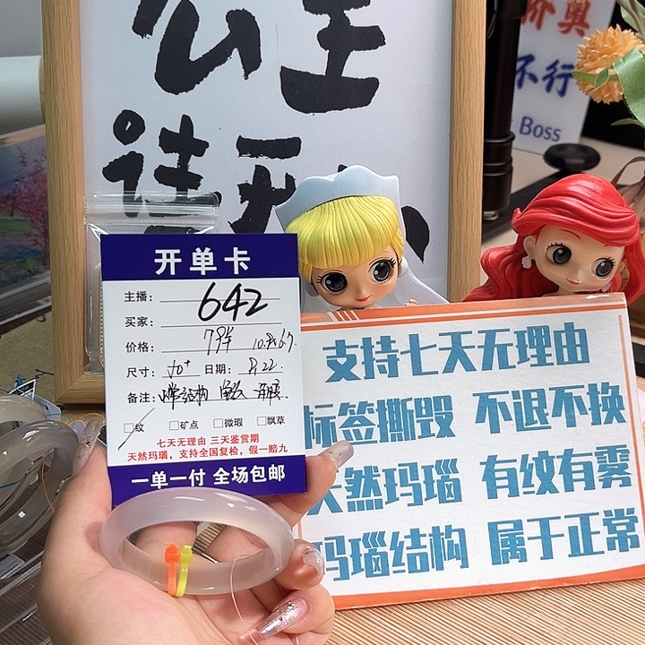 手镯玛瑙/玉髓未镶嵌