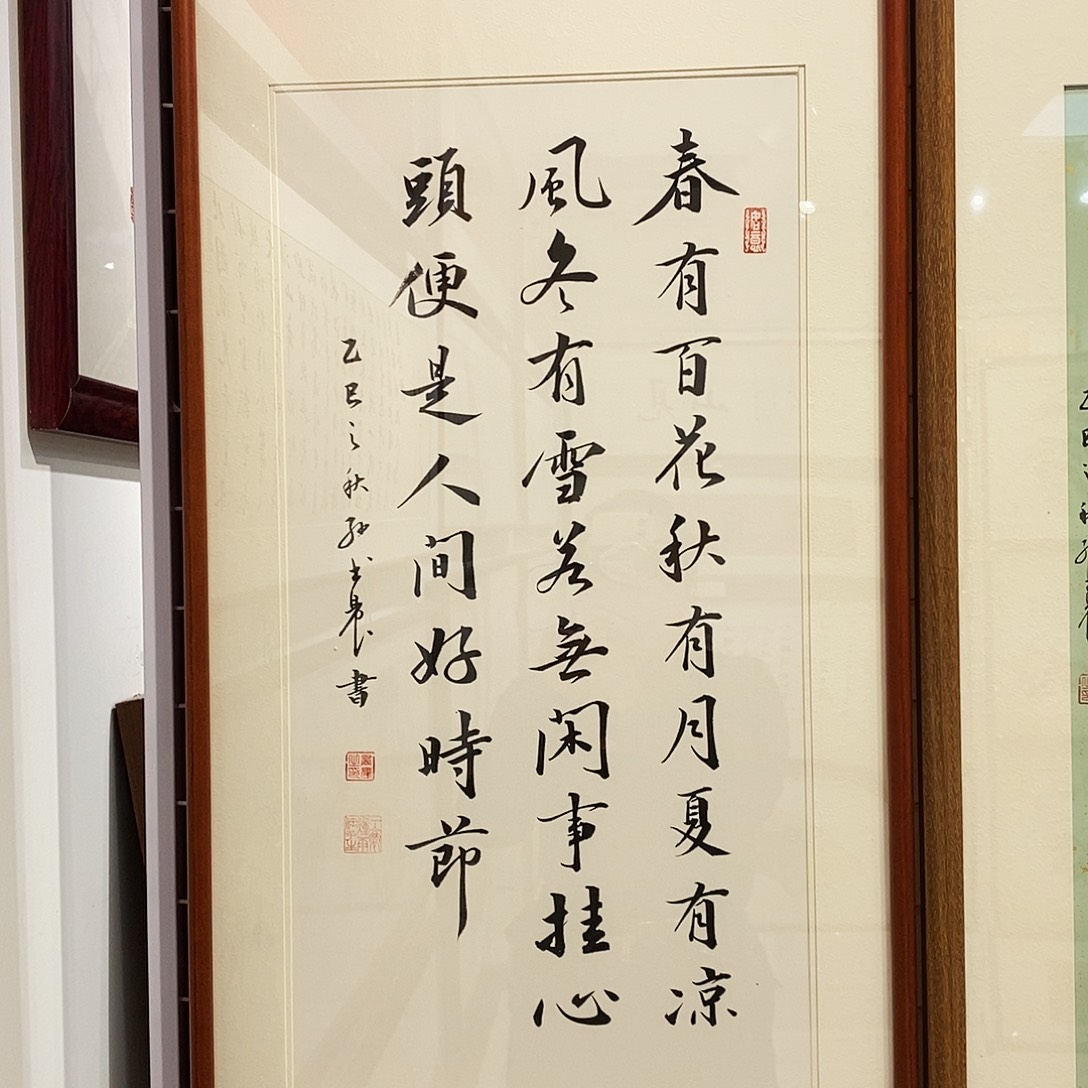 书法33.66cm春有百花