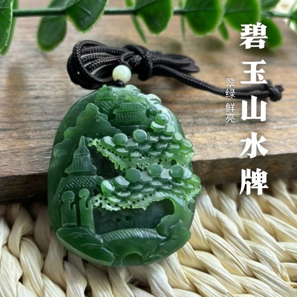 高品碧玉山水牌 天然和田玉吊坠男女通用时尚配饰饰品雕刻