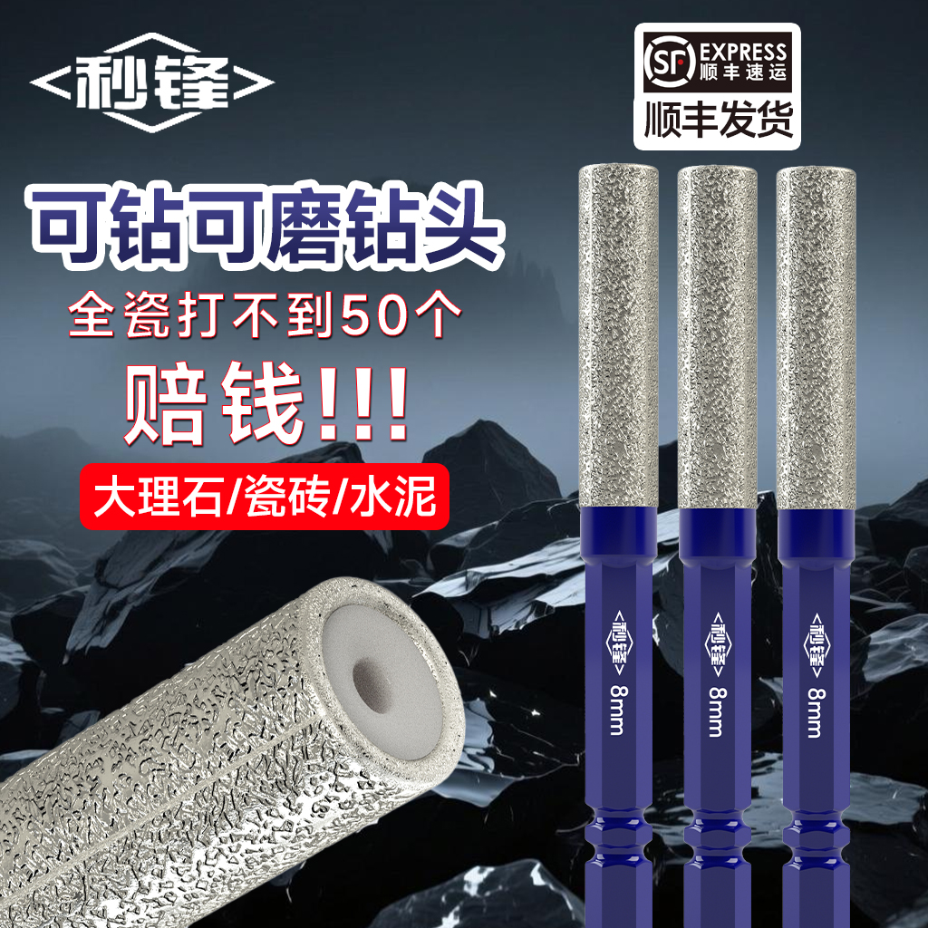 【钻磨50孔】秒锋新款满砂钎焊开孔器瓷砖打孔扩孔打磨修边干打玻璃