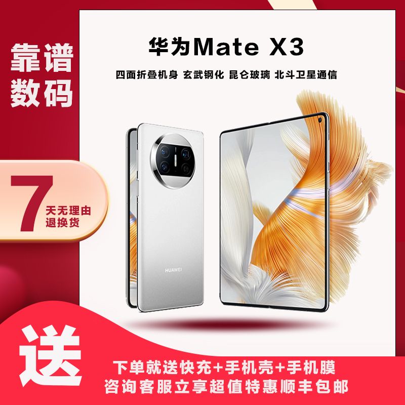 99新 Huawei/华为 MateX3高端商务手机双卡折叠屏二手折叠屏手机