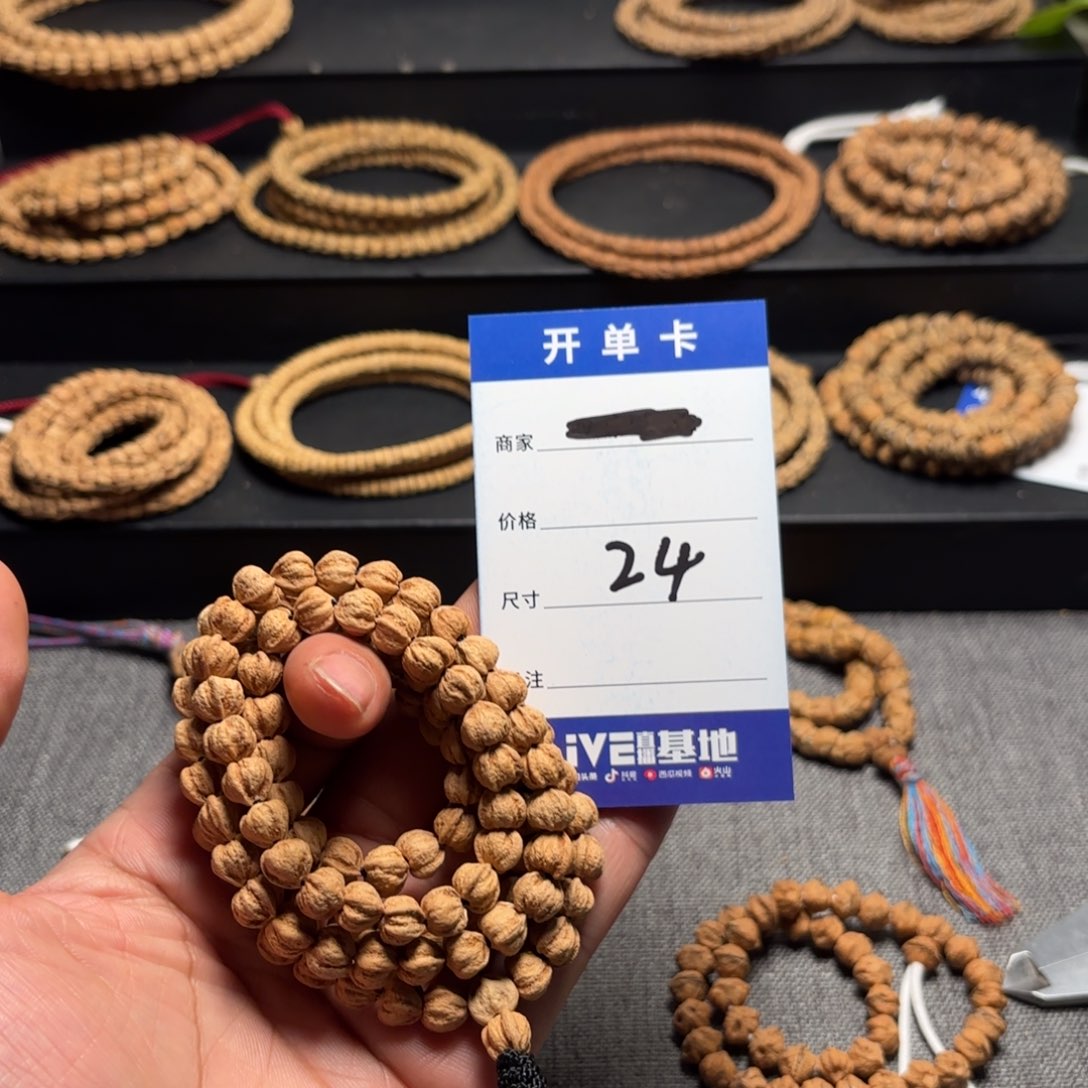 柏香籽/百香籽吊坠奶*24号