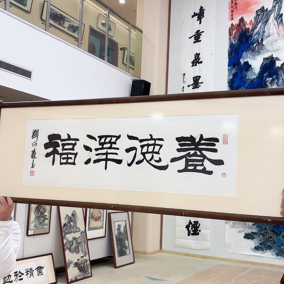 书法迎元旦走进大风堂。。