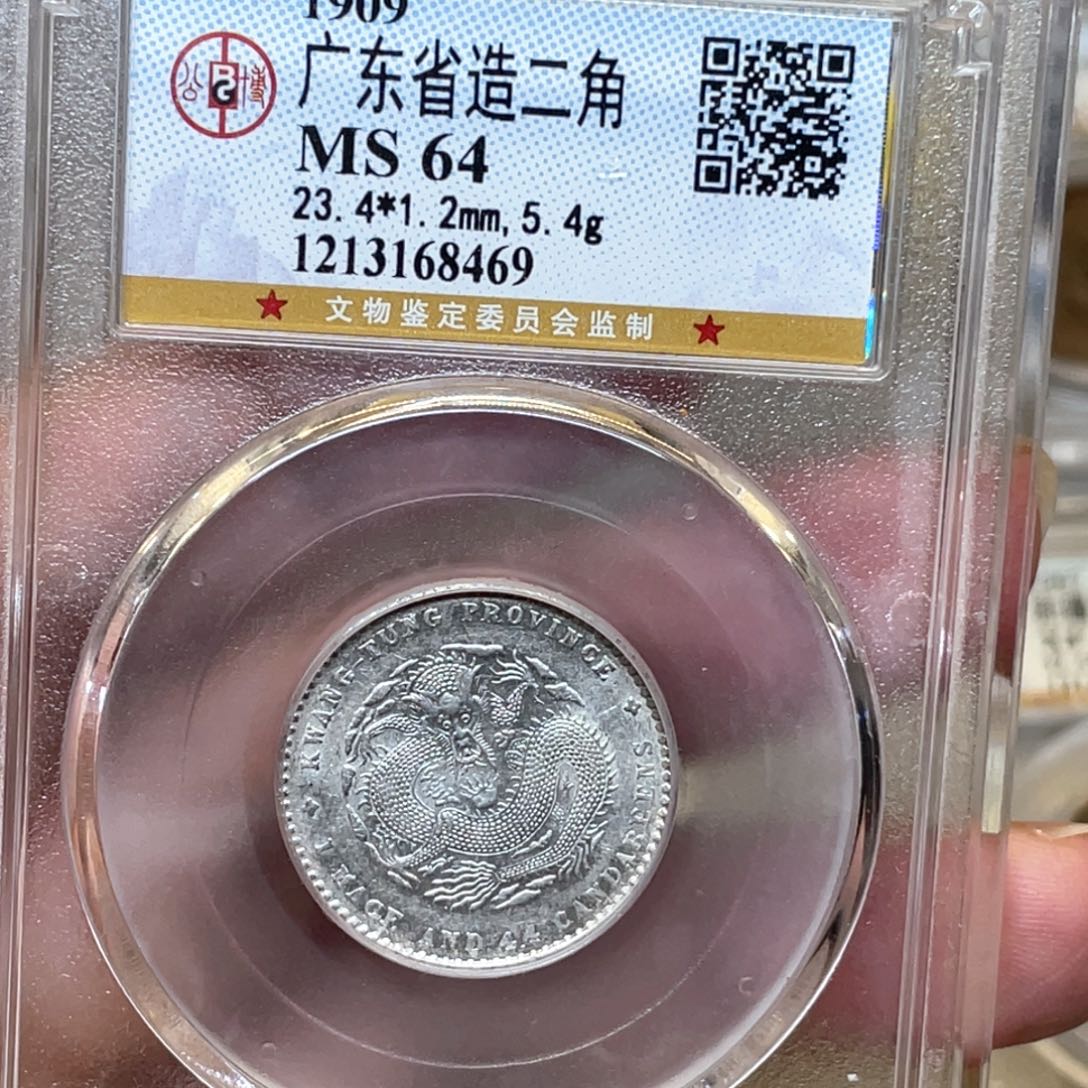 银古钱币一枚图片品相