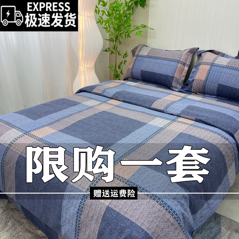 秋冬四件套斜纹加厚床单被套四件套双人床上用品学生宿舍三件套