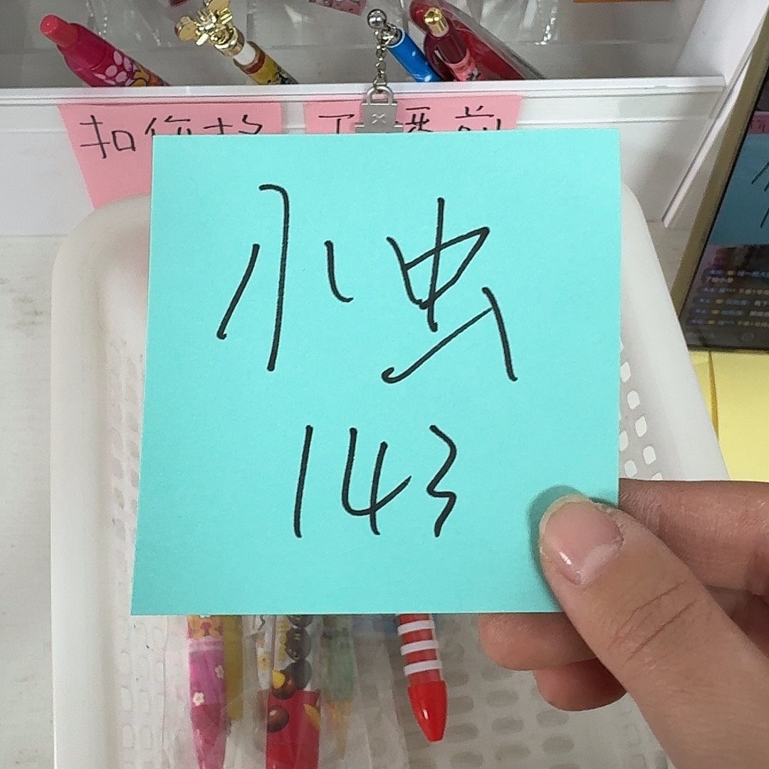 小虫结账143 斑马斑马