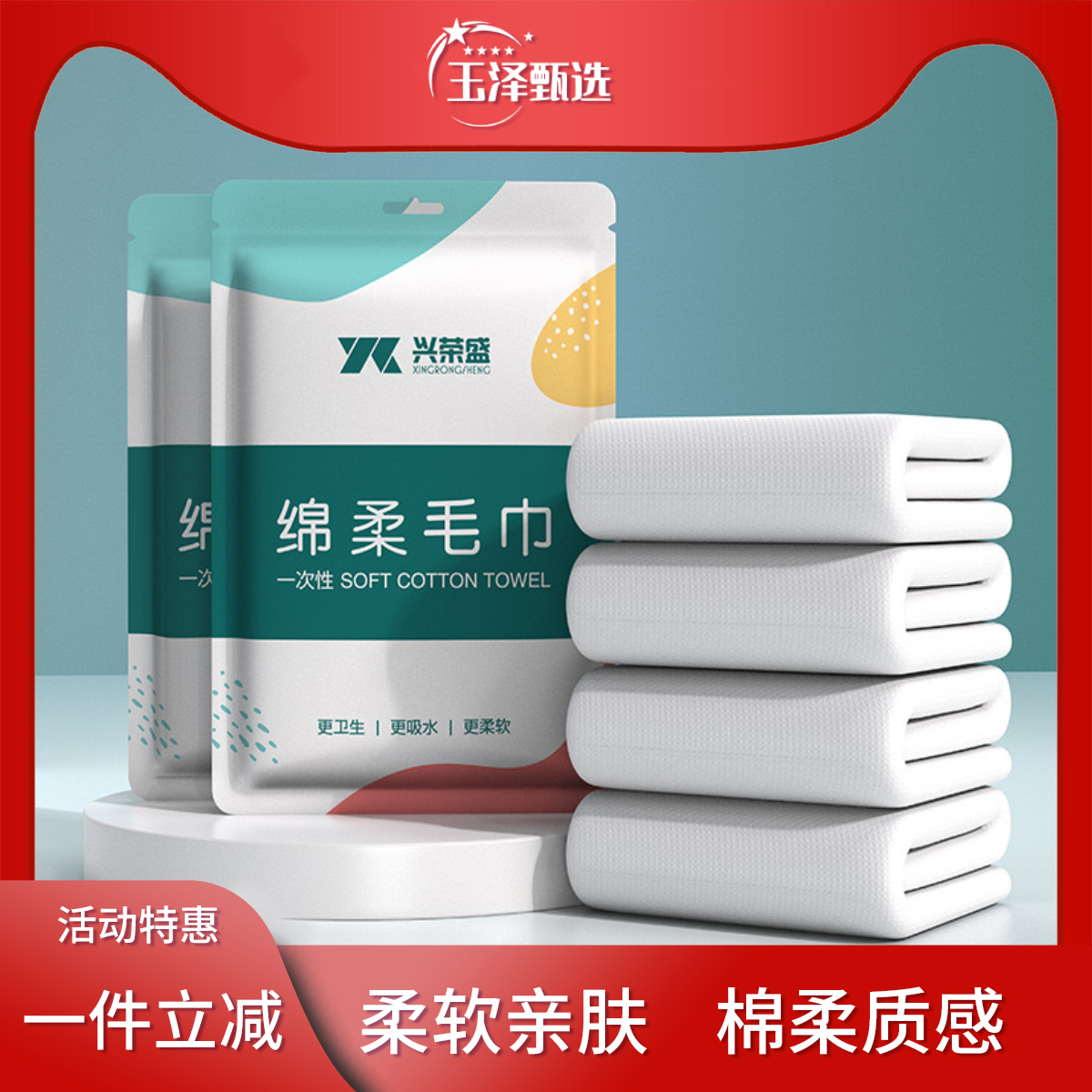 压缩浴巾加大一次性吸水独立包装酒店出差旅行加厚洗脸巾便携套装