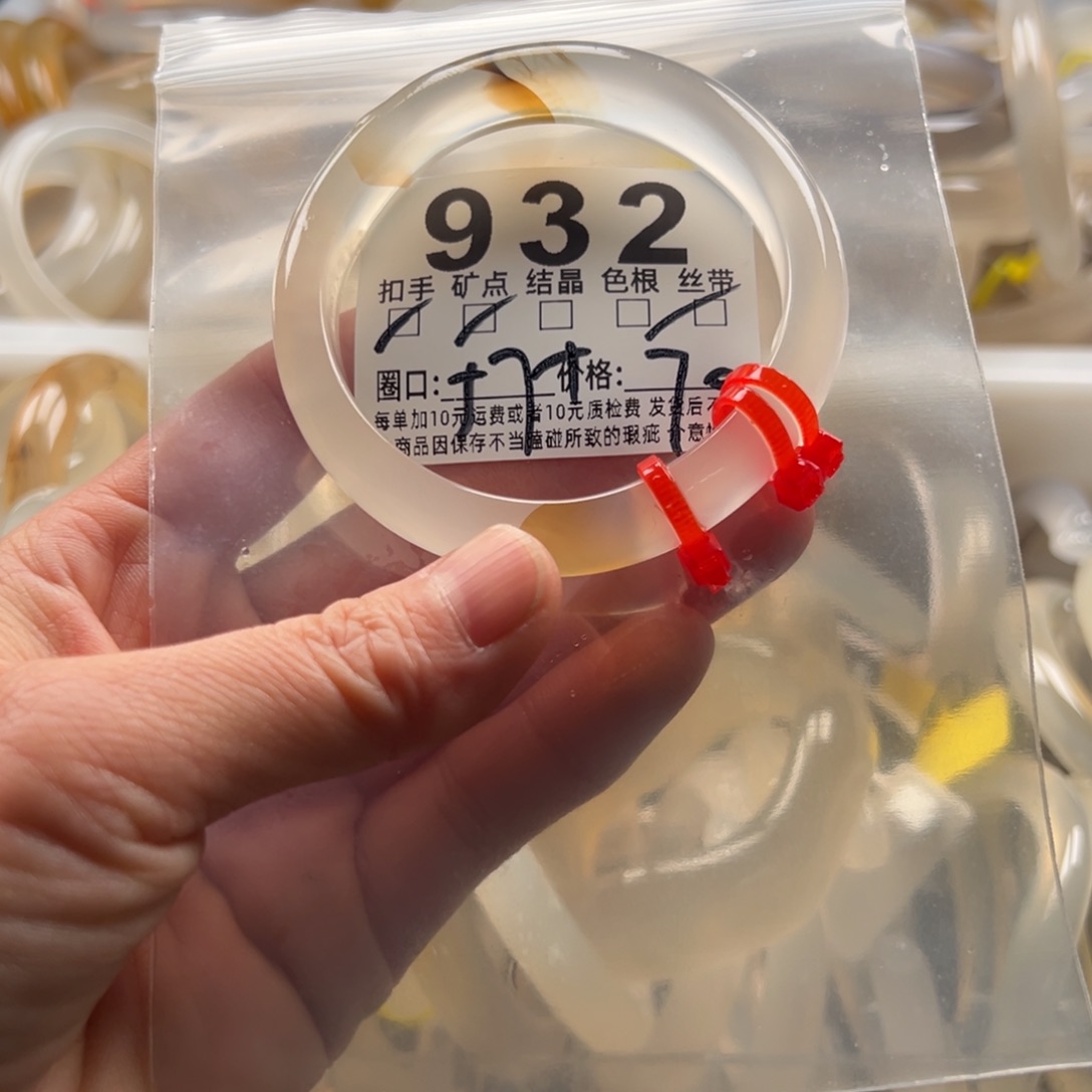 玛瑙/玉髓未镶嵌手镯932