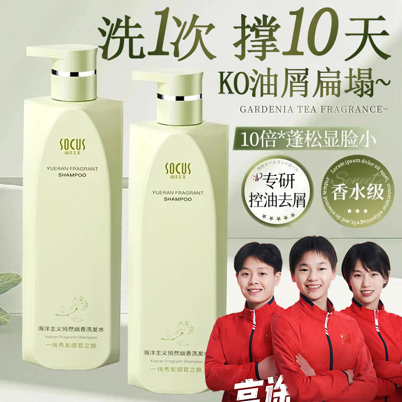 【央妈力荐✅】香氛洗发水控油蓬松持久留香去屑男女洗头膏家庭推荐.