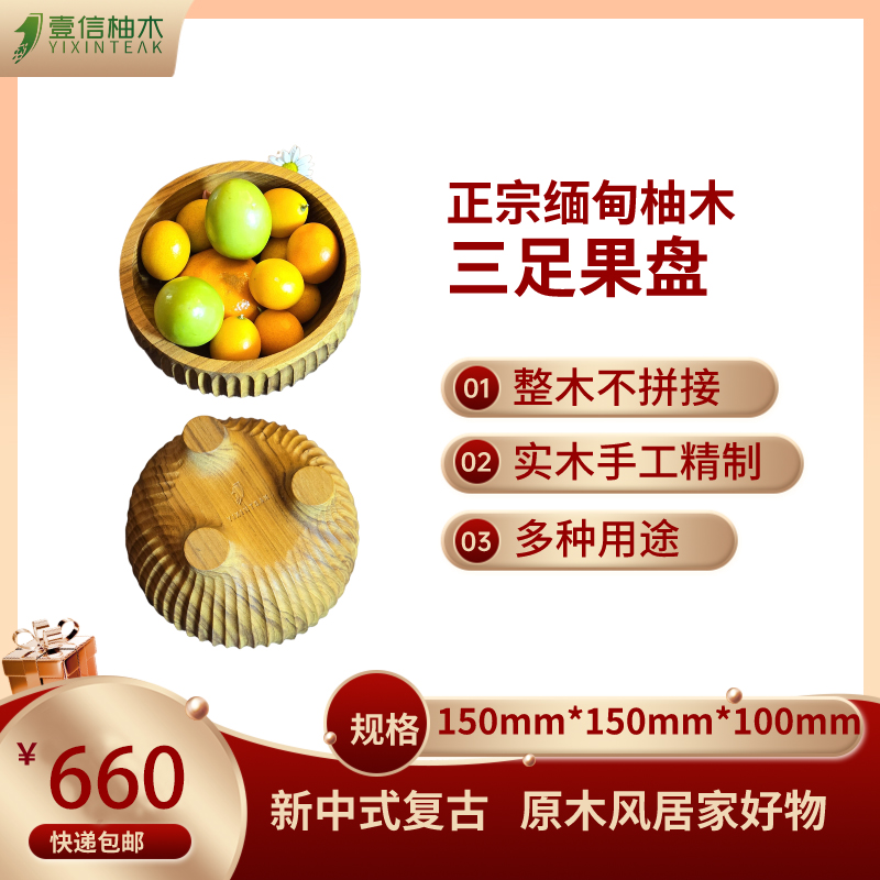 壹信柚木高档创意圆形沙拉碗果盘缅甸柚木手工雕刻原木果盘轻时尚