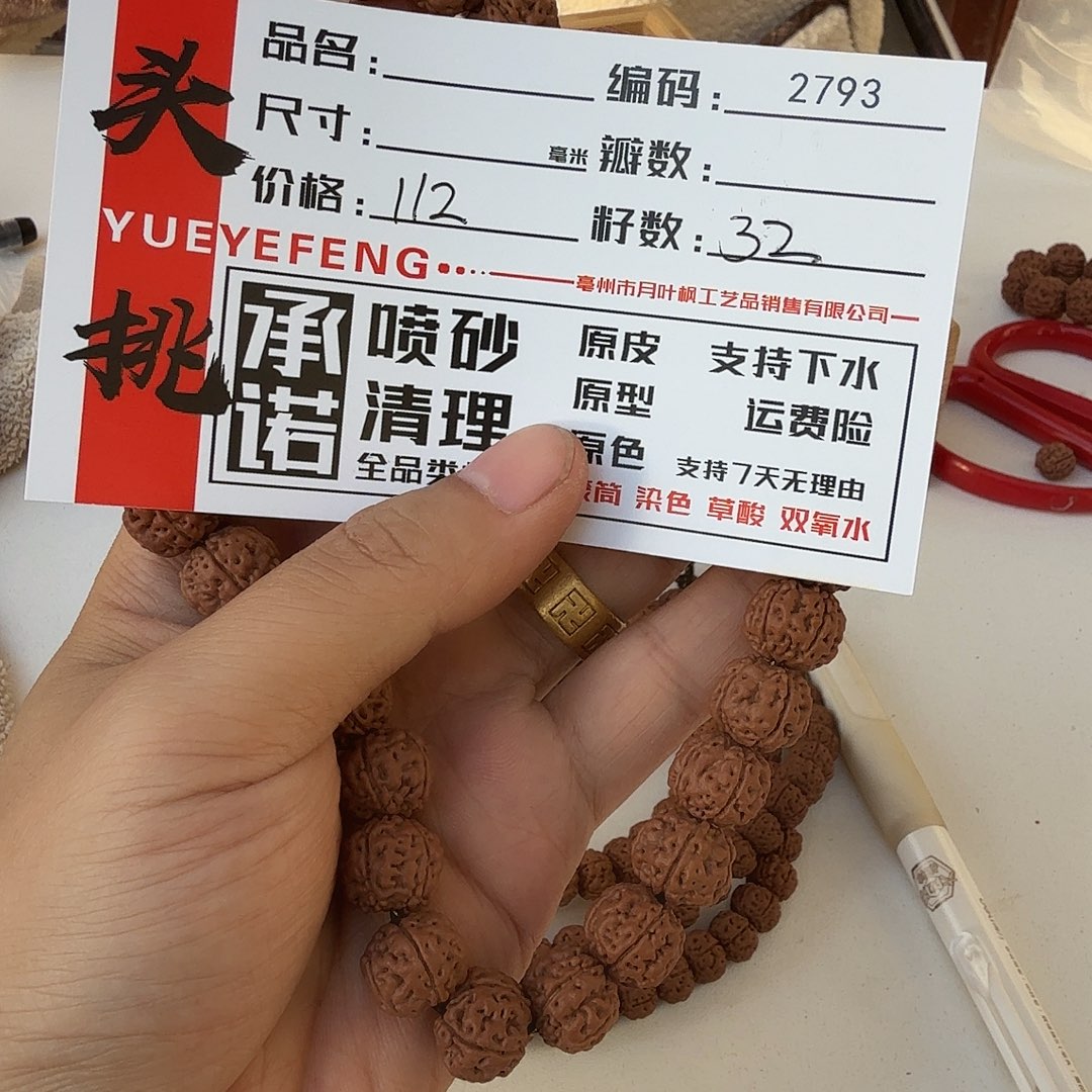 金刚菩提吊坠Aaaaa2793