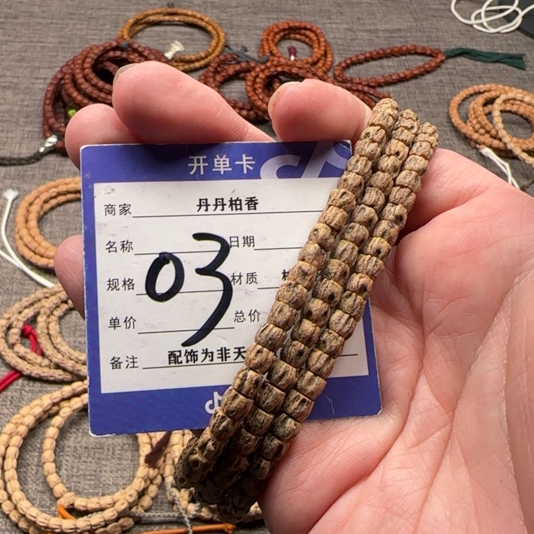 柏香籽/百香籽吊坠
