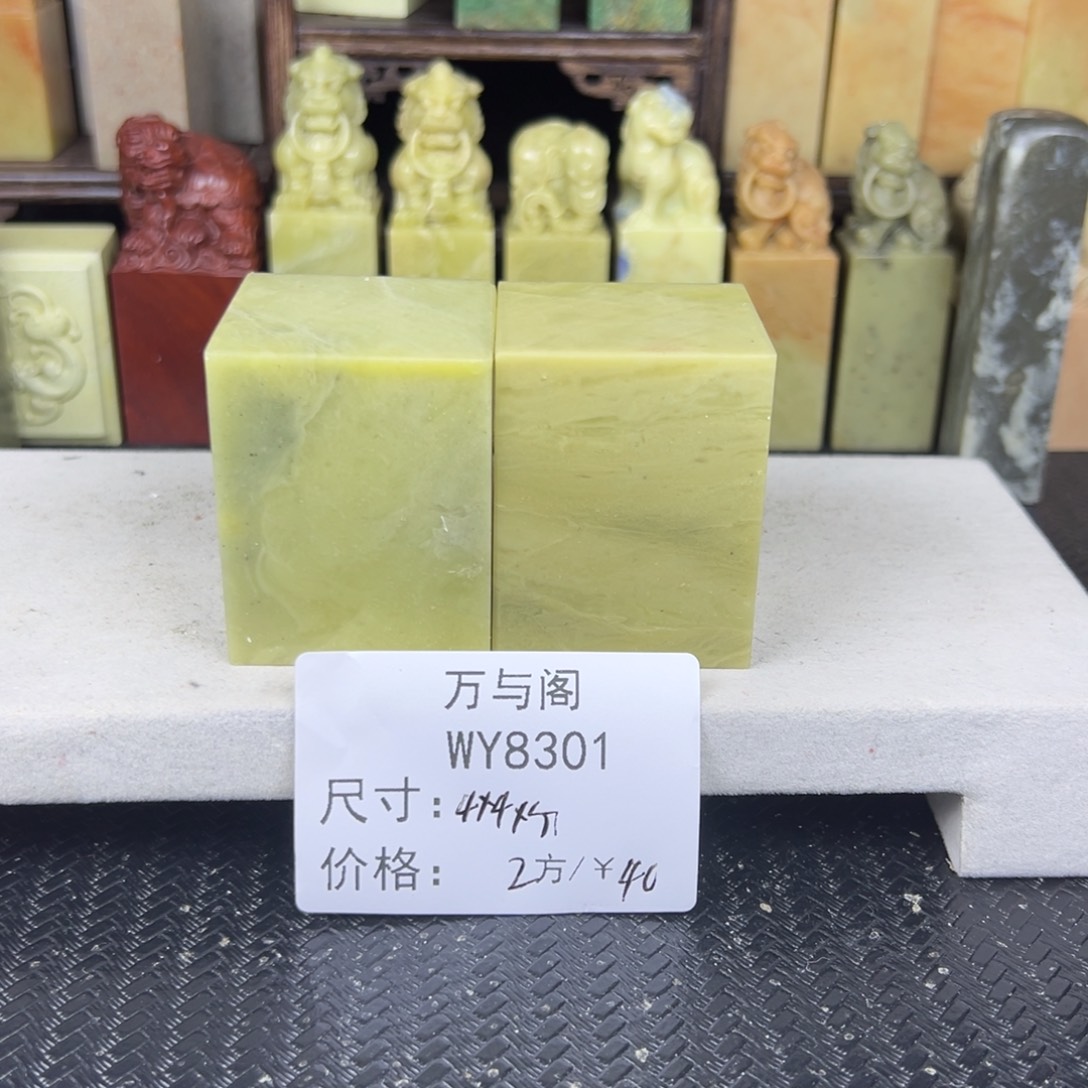 橙***4青田石青田石印章