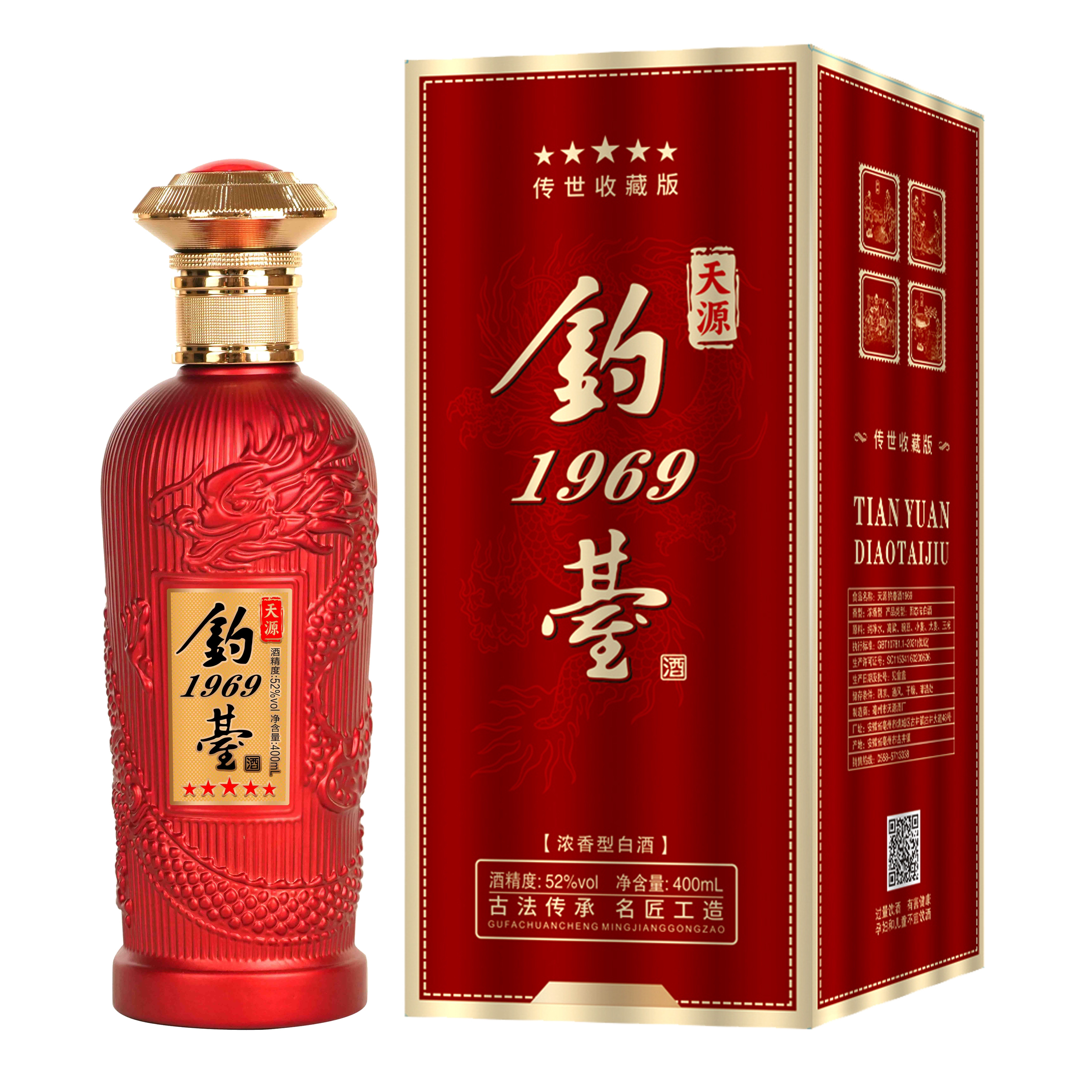 天源/钓台1969系列52度浓香型白酒礼盒装52度400ml