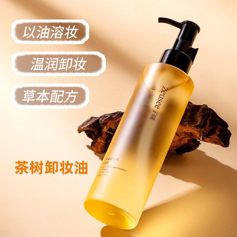 子晞茶树养肤卸妆油185ml面部清洁不油腻眉眼唇三合一卸妆水