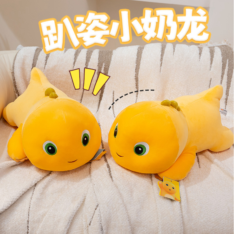 正版小奶龙玩偶恐龙公仔女生睡觉抱枕布娃娃毛绒玩具儿童生日礼物