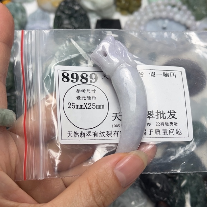 翡翠未镶嵌吊坠(不含链)8989