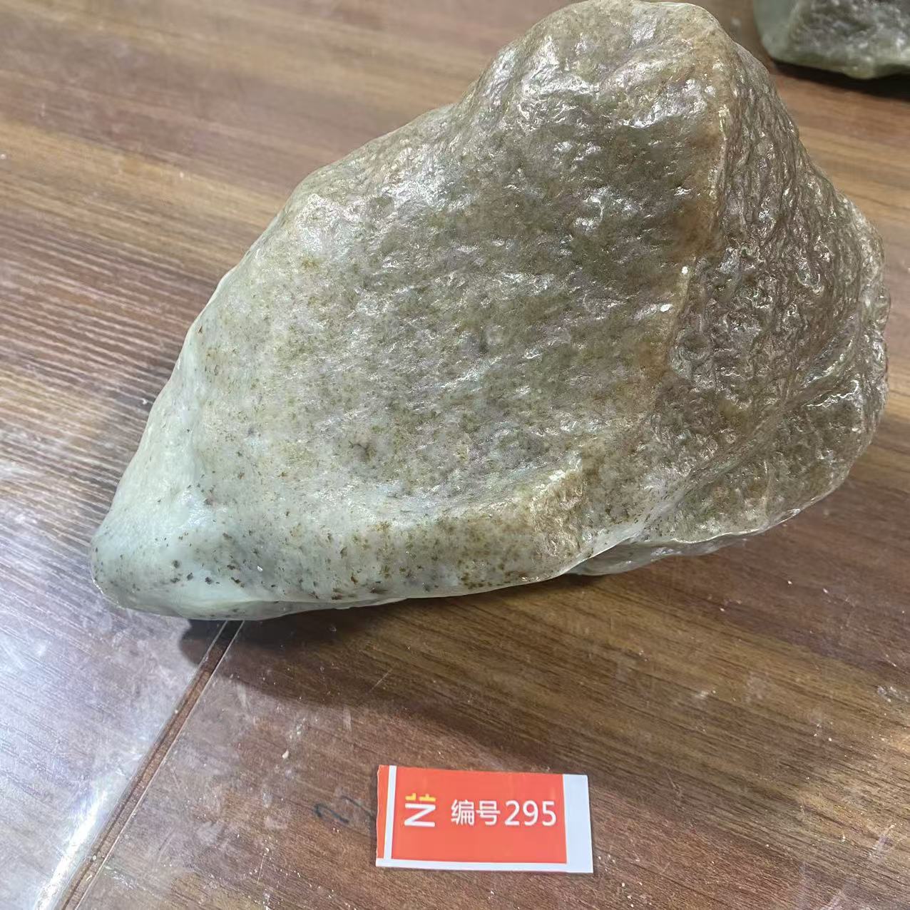新疆玉料原石发一件编号295