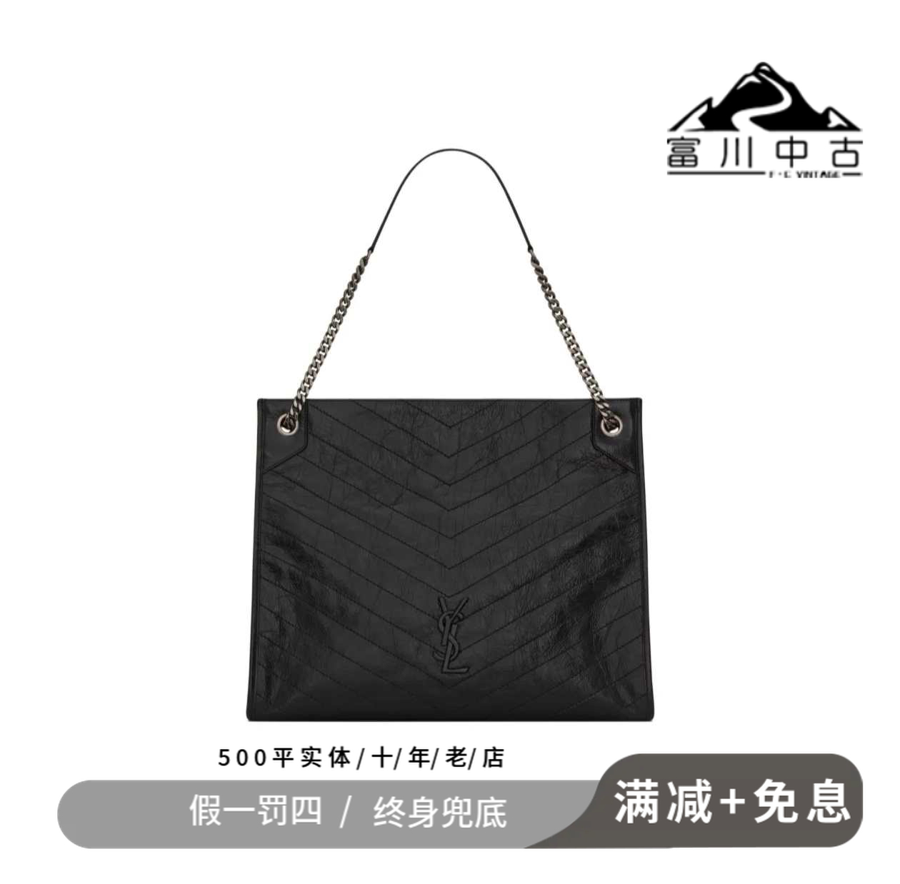 99新 YSL/圣罗兰 黑银shoppingbag中号LV女包ysl包包圣罗兰包包