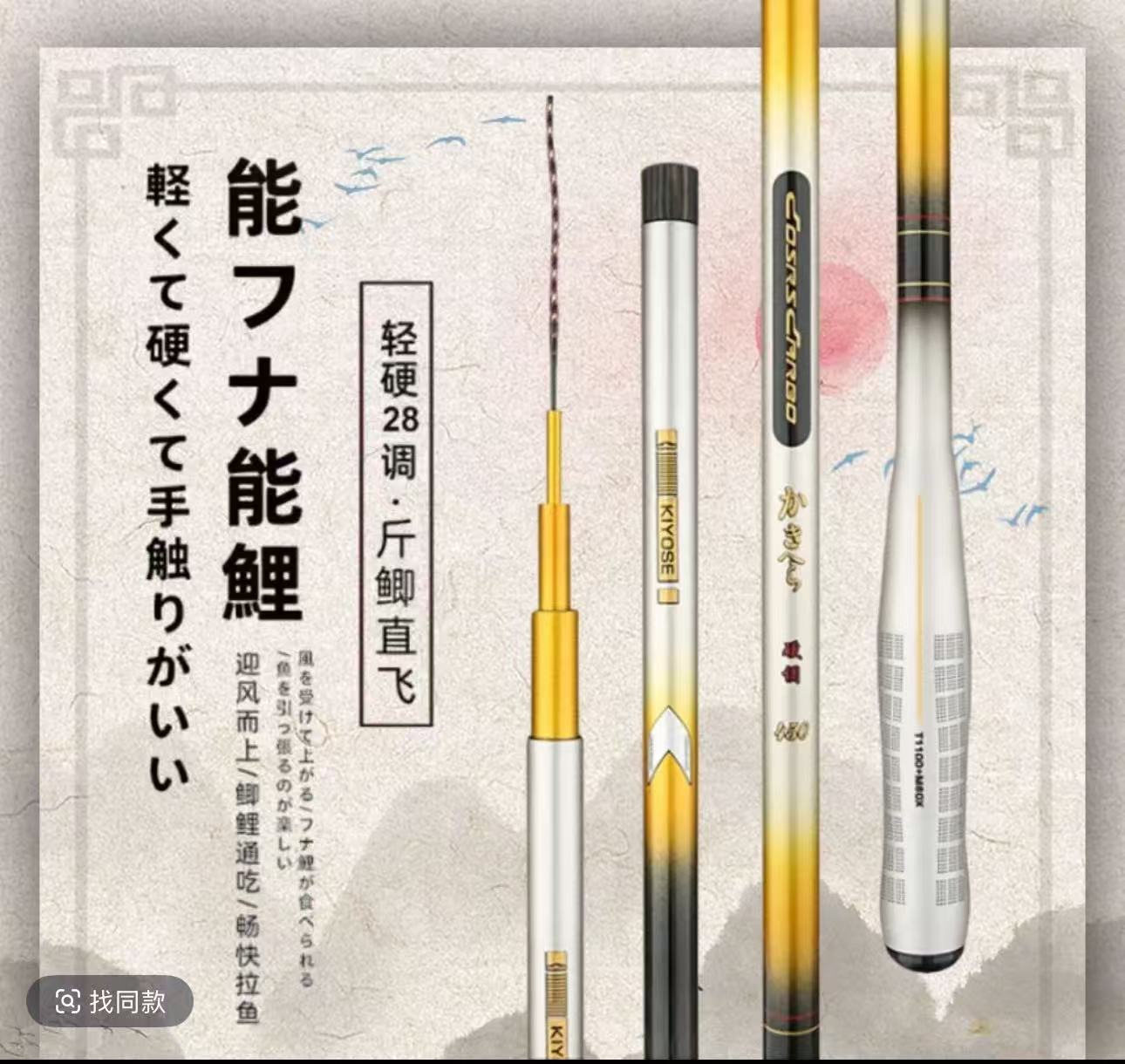 [2025年新品爆款]M60+T1100 超轻超硬5H19调小综合台钓竿