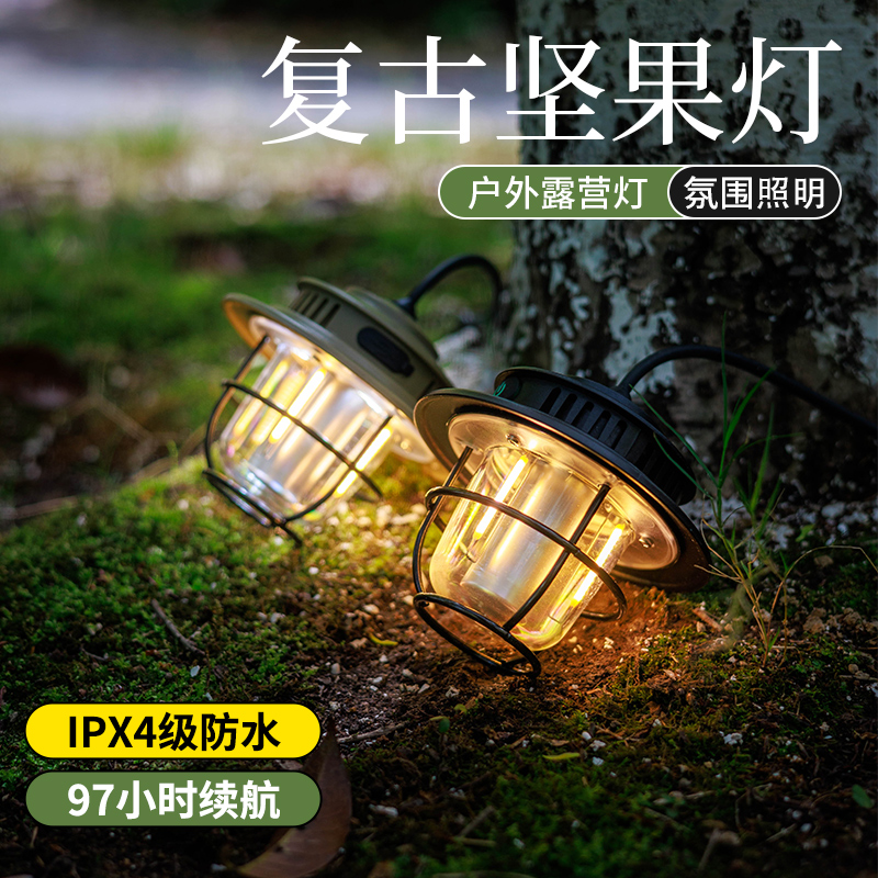 户外松果防水调光照明超长续航复古便携功能网红露营装备露营
