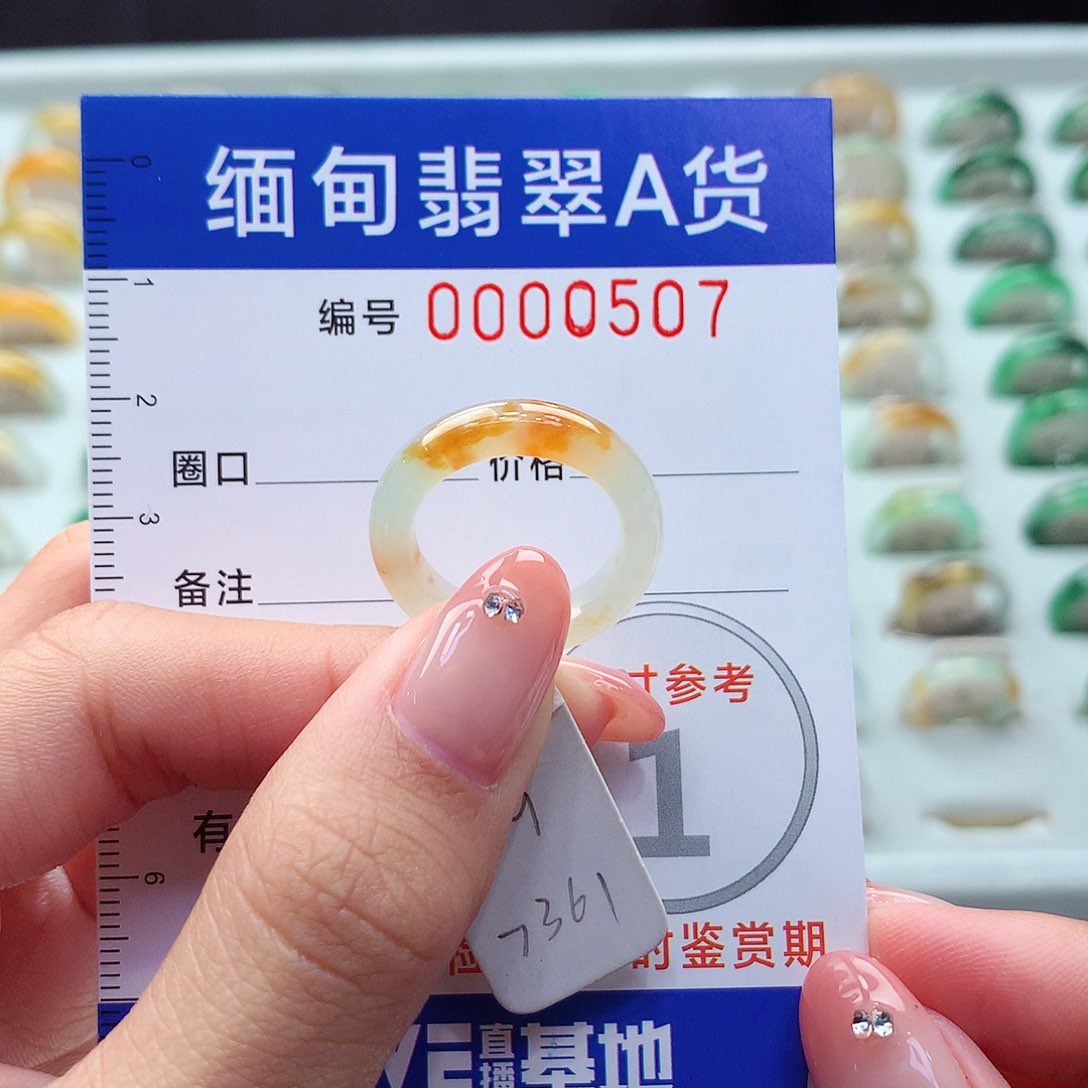 未镶嵌戒指翡翠9号