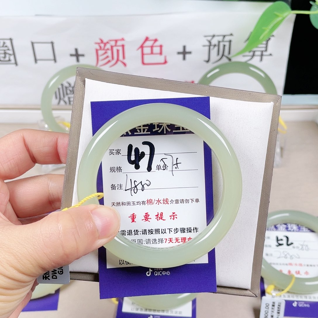 和田玉手镯未镶嵌এ**生