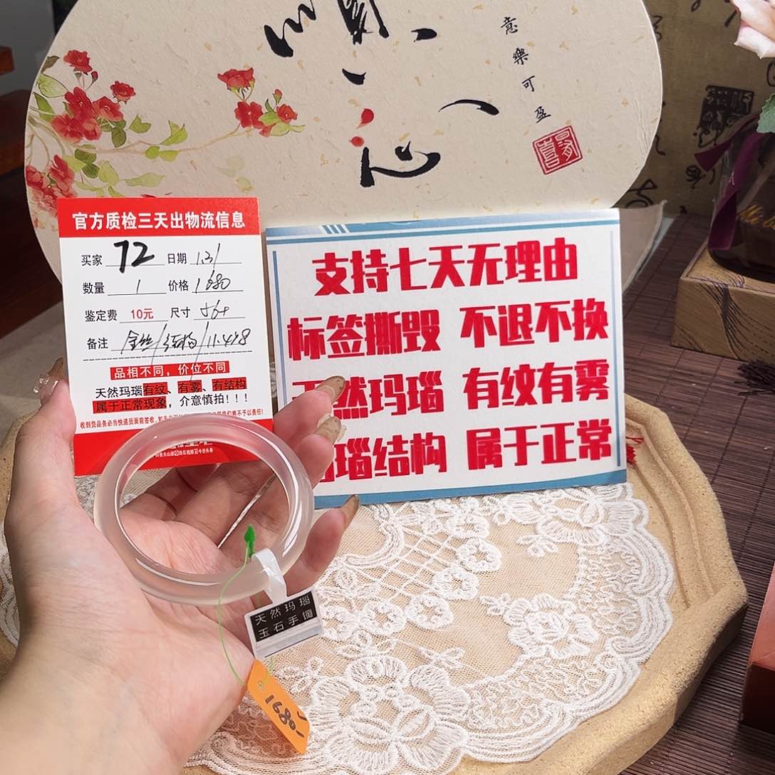 玛瑙/玉髓手镯未镶嵌叶***?