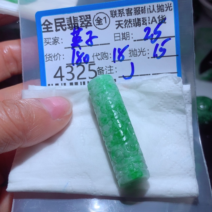 定制翡翠未镶嵌英*