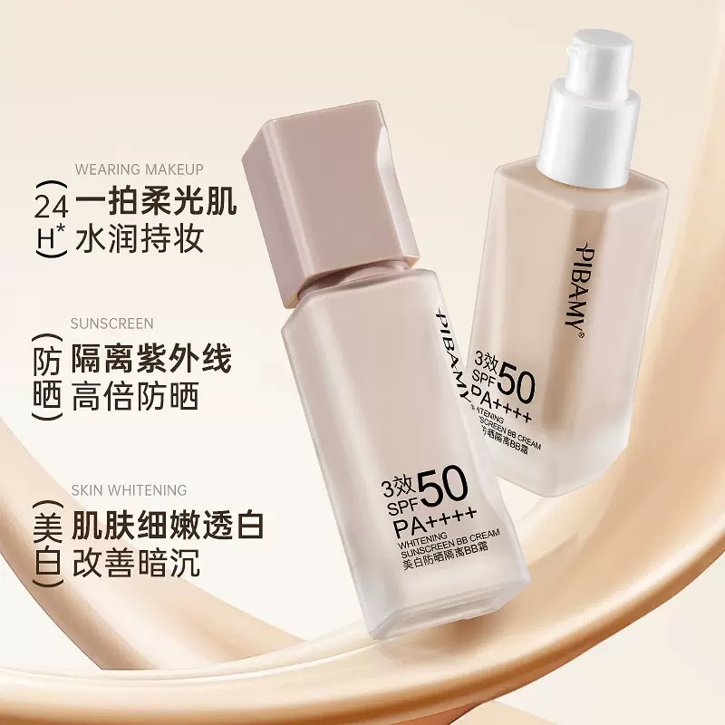 PIBAMYN比芭美美白隔离BB霜SPF50 PA++++