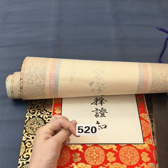 竹***阁桃源居老字画工作室520