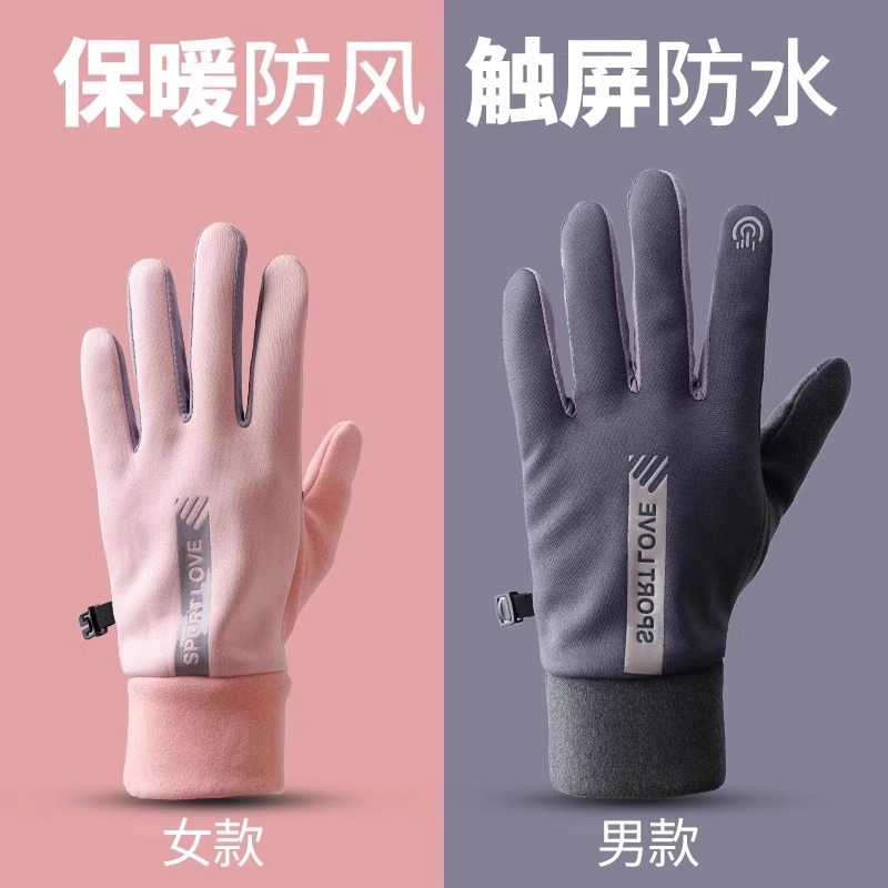 冬季手套防风防水新款可触屏情侣男女骑行滑雪运动加绒防寒保暖