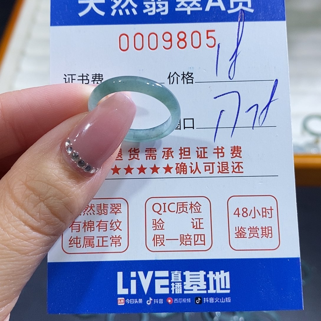 翡翠未镶嵌戒指翡翠