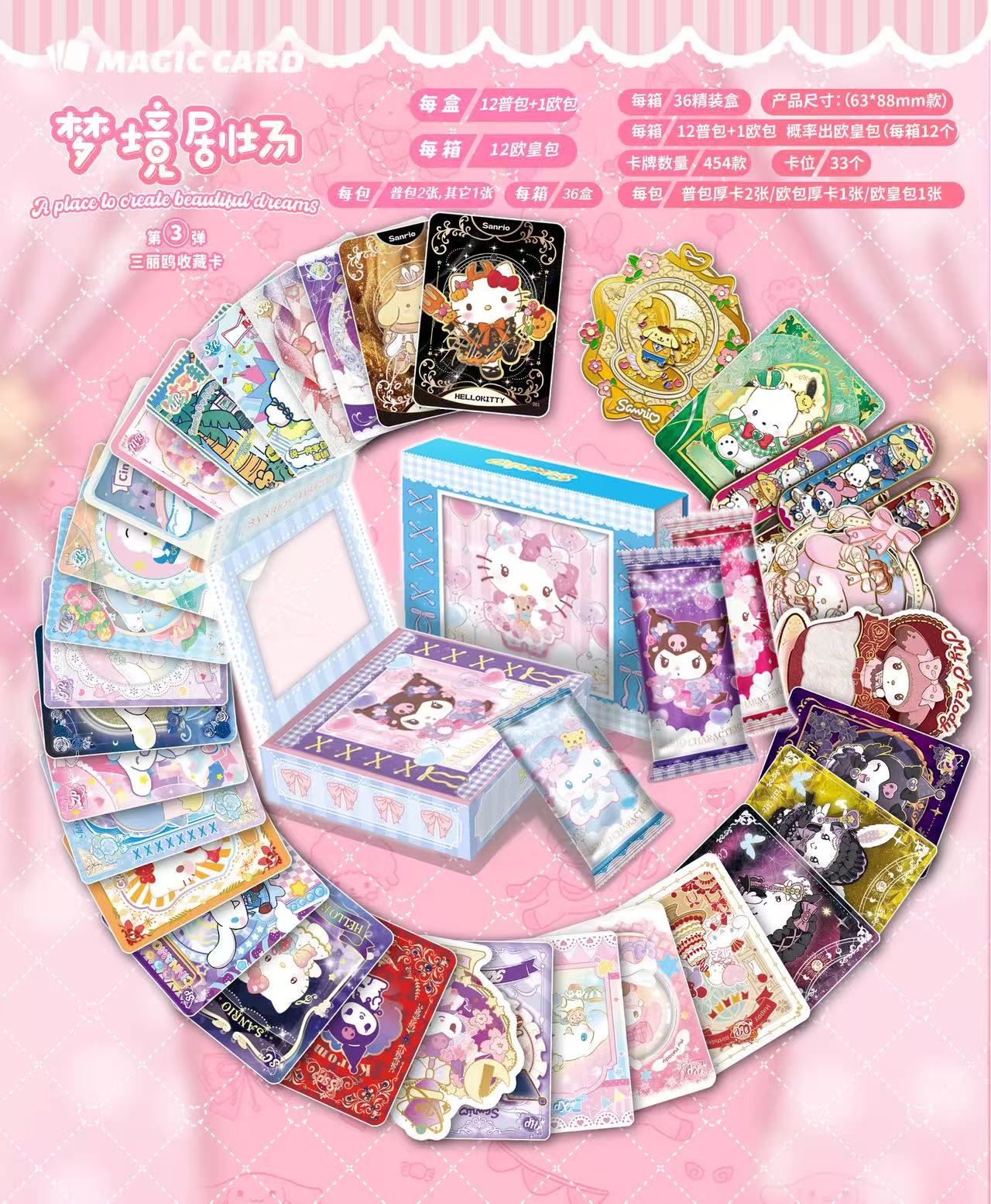 8【宠粉】三丽鸥magic card 国卡二创收藏卡牌盲盒（代拆）